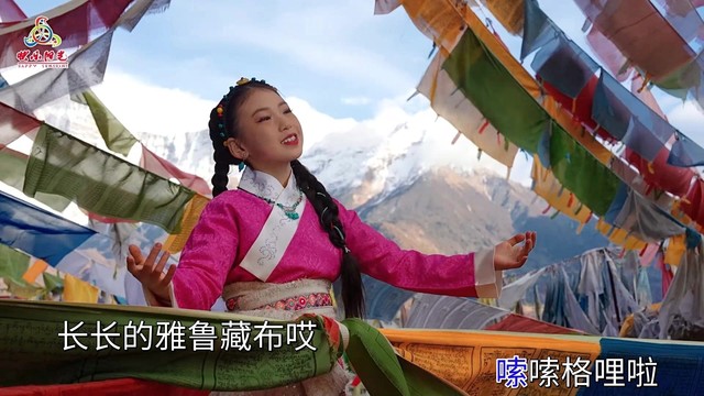 杨雯铄 - 长长的雅鲁藏布（伴奏MV） (伴奏版)