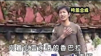 次真降措 - 心灵的香巴拉 (KTV版)