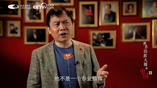 Christoph Eschenbach - 国家大剧院线上演出:世界指挥大师在中国第二部 (Live)