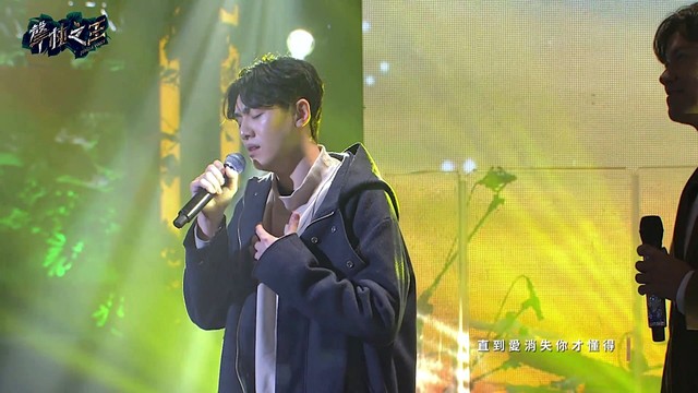 李圣杰 - 你那么爱她 (声林之王 第一季第七期)