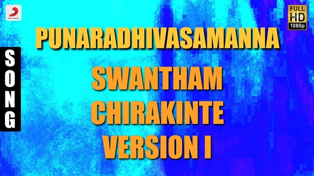 Ouseppachan - Swantham Chirakinte - Version, I (音频版)