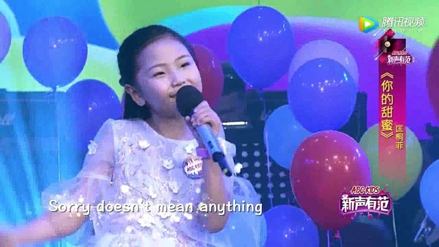 匡桐菲 - 你的甜蜜 (新声有范第三季 第11期)