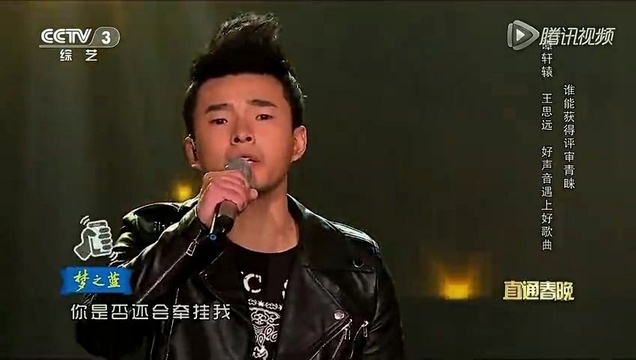 谭轩辕 - 像梦一样自由 (我要上春晚第五季 第6期)