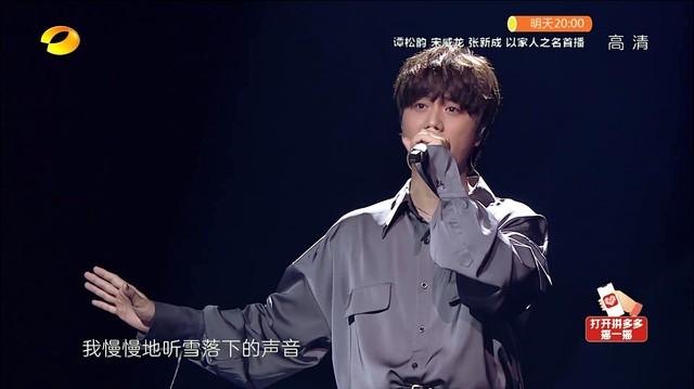 陆虎 - 雪落下的声音 (2020青春芒果夜)