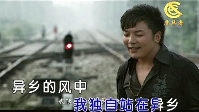 索朗扎西 - 流浪的牧人 (KTV版)