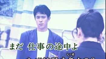 稲垣潤一 - キスなら後けして (KTV版)