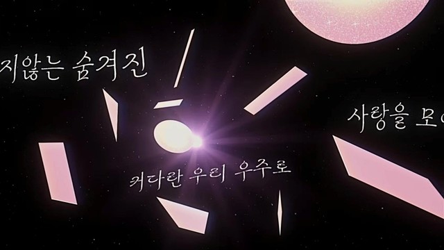 서자영 - 사랑의 형태 (歌词版)