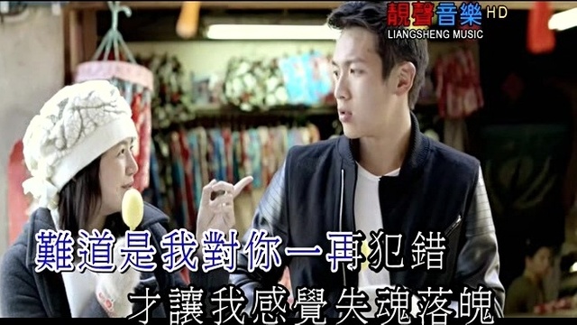 杨晨晖 - 为什么你的爱对我都是伤害 (KTV版)