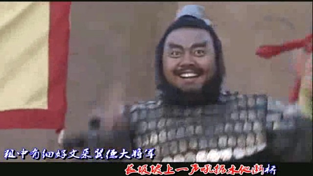 常越 - 豹头环眼好兄弟