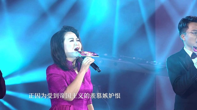 陶英 - 当我们面临帝国主义的围追堵截 (美声版|Live)