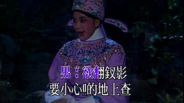 任剑辉 - 紫钗记之灯街拾翠 (KTV版)