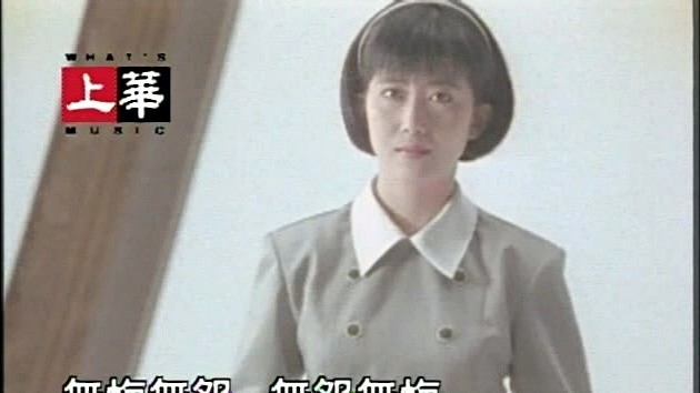 孟庭苇 - 爱你后才知道如何爱你 (KTV版) (《双飞雁》台视连续剧片尾曲)