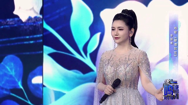 李璨希 - 肆酒如花