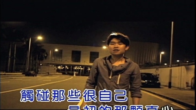 伍家辉 - 很自己 (KTV版)