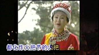 欧阳丽 - 火把节的火把 (KTV版)