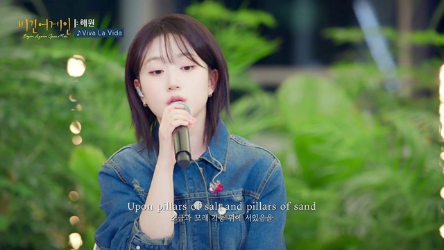 HAEWON - Viva La Vida (Live at Begin Again 24/02/26)