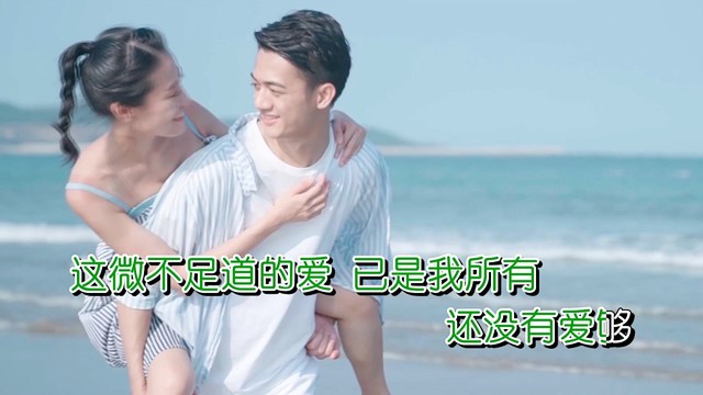 霍一平 - 还没有爱够 (合唱版)