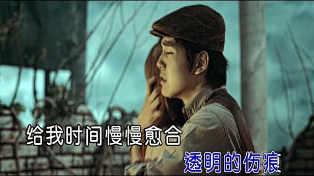 李泽坚 - 我不是坏男人 (KTV版)