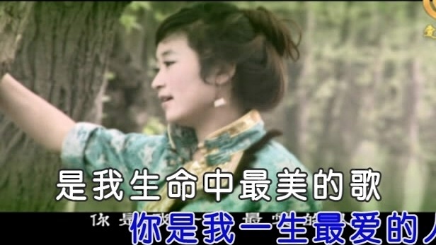 南江秋措 - 你是我一生最爱的人 (KTV版)