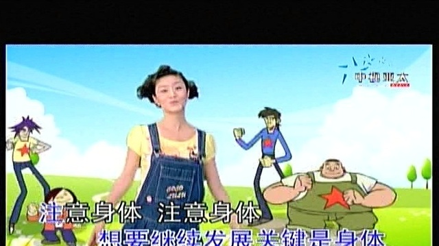 燕妮 - 注意身体 (KTV版)