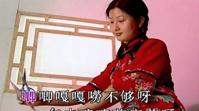 万山红 - 剪窗花 (KTV版)