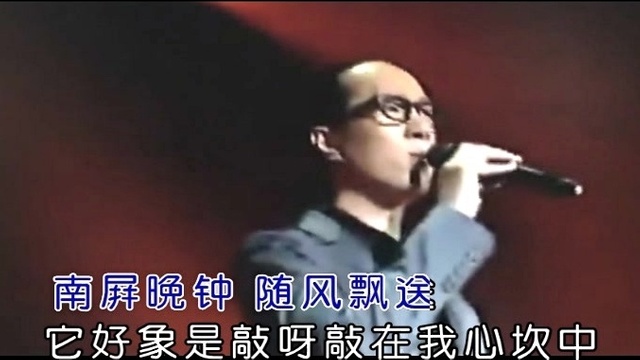 赵鹏 - 南屏晚钟 (KTV版)