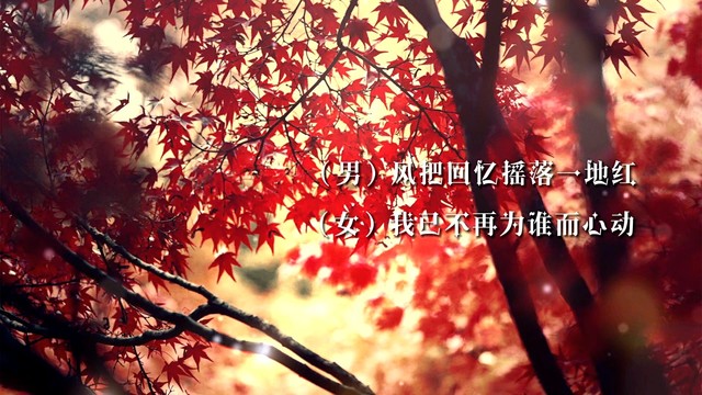 安静 - 红唇 (男女对唱版)