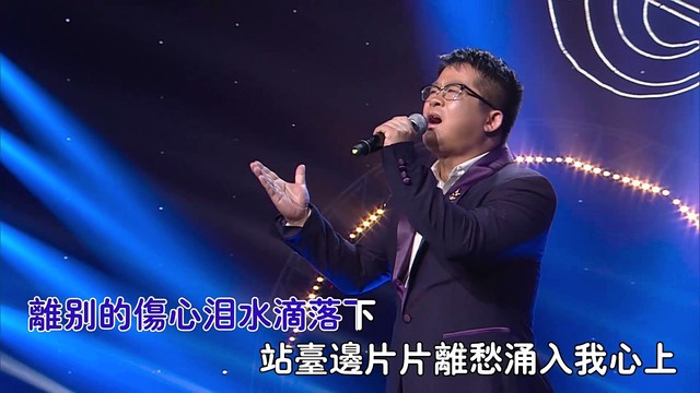 曹磊 - 车站 (KTV版)