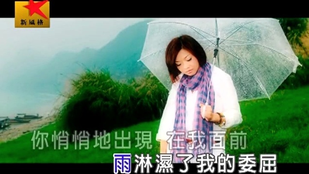 陈瑞 - 老地方的雨 (KTV版)