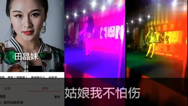 田佳加 - 田晶妹姑娘不怕苦