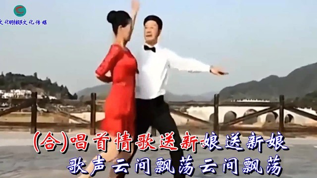 飞龙云梦 - 唱首情歌送新娘（恰恰舞曲版）