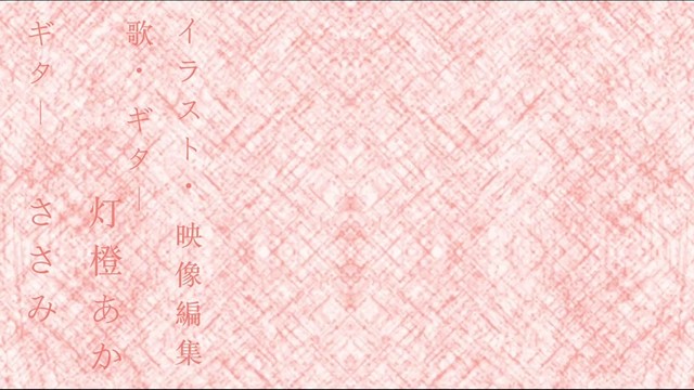 灯橙あか - 薔薇の花束