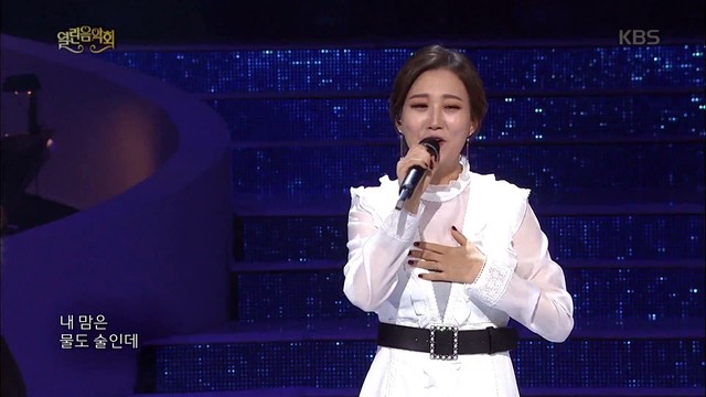 张允瀞 - 당신 편 (Live At 열린음악회 2018/02/04)