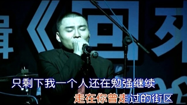 红乐队 - 退让 (KTV版)