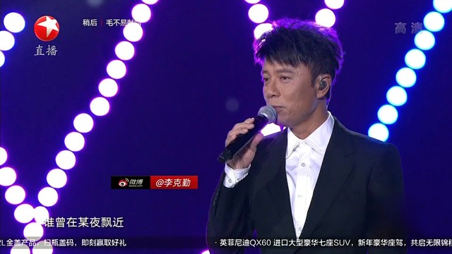 李克勤 - 深深深 (梦圆东方·2020跨年盛典)