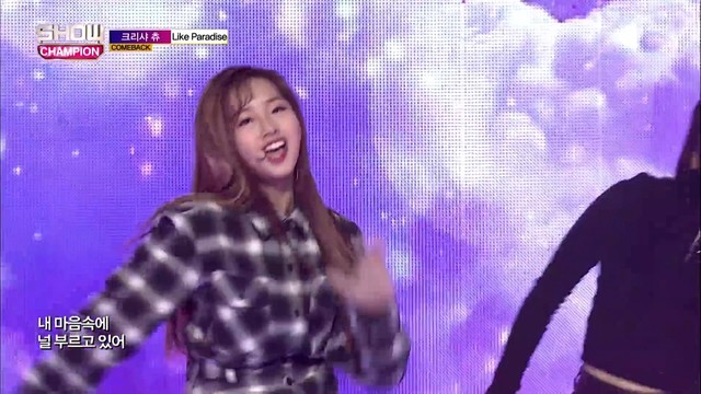 크리샤 츄 - Like Paradise (Live At Show Champion 2018/01/17)