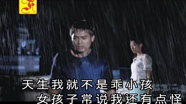 雷龙 - 豆芽菜的爱 (KTV版)