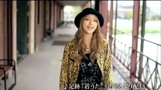 後藤真希 - 足迹 Short Ver