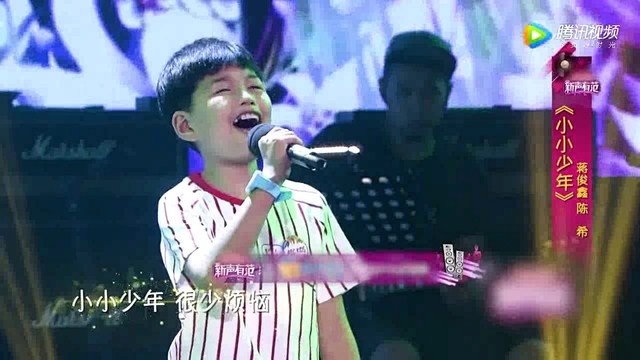 陈希 - 小小少年 (新声有范第三季 第4期)