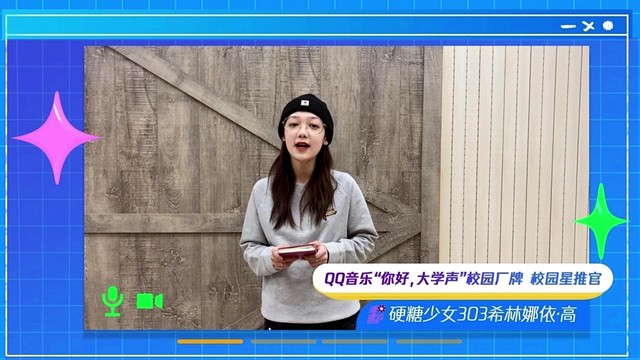 陈立农 - 2022QQ音乐你好大学声“校园天空联盟成长计划”官宣