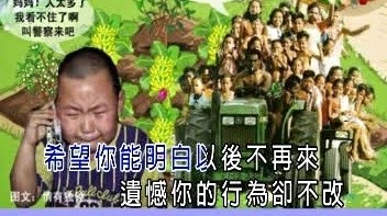 日月平常心 - 开心农场偷菜伤心歌 (KTV版)