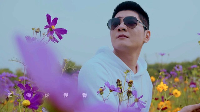 黄可门 - 花开情脉脉