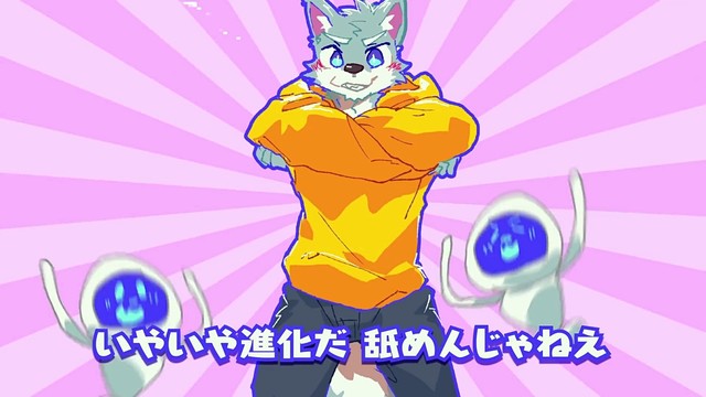 超学生 - けものになりたい!