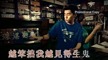 苦荣 - 热血废人 (KTV版)