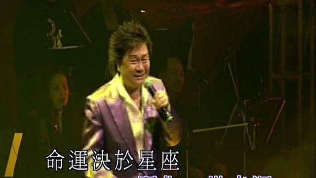 张武孝 - 星运人生 (伴唱版)