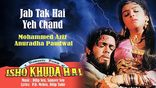 Dilip Sen - Sameer Sen - Jab Tak Hai Yeh Chand (音频版)