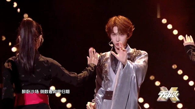 刘宇 - 卸甲 + 未央 (