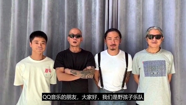 野孩子 - 乐夏2-野孩子空降《竹枝词》ID