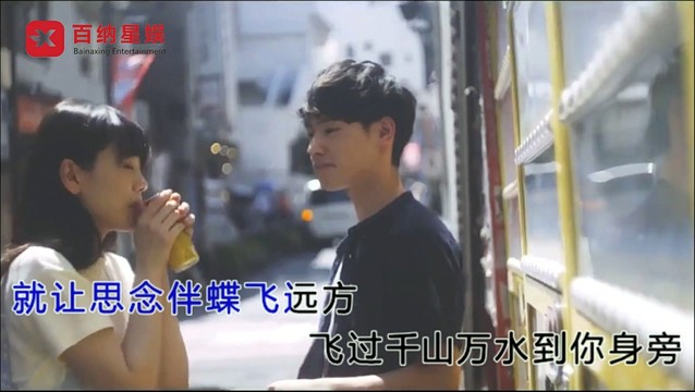 加文 - 思念伴蝶飞远方 (KTV版)