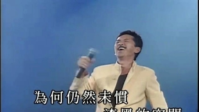 林子祥 - 这一个夜 (最爱接触演唱会2001)